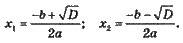 Система двох лінійних рівнянь із двома невідомими   РІВНЯННЯ