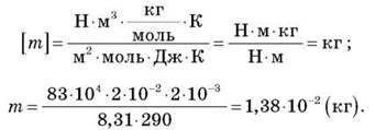 Розвязування задач на рівняння стану ідеального газу