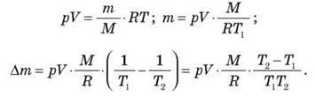 Розвязування задач на рівняння стану ідеального газу