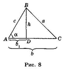 Теорема косинусів