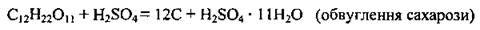 Сульфатна кислота   Елементи VIA групи