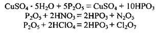 Фосфор(V) оксид   Елементи VA групи