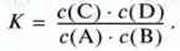 Стан рівноваги   Константа рівноваги   Характеристики хімічної рівноваги