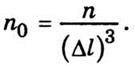 Основне рівняння кінетичної теорії газів