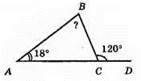 Зовнішній кут трикутника та його властивості