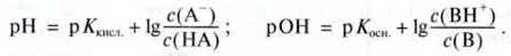 Значення pH буферів   Буферні розчини   Протолітична рівновага