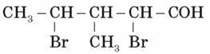 Хімічні властивості альдегідів. Реакція окиснення й відновлення. Одержання етаналю. Використання метаналю й етаналю