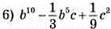 Перетворення многочлена на квадрат суми або різниці двох виразів