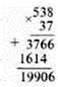 Множення багатоцифрових чисел на трицифрові виду 1578 • 403. Розвязування задач (№№ 968 976)