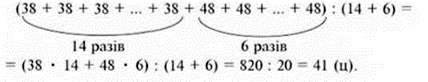 Сумісні дії з багатоцифровими числами. Розширені задачі на знаходження суми двох добутків. Складання та розвязування рівнянь. Ділення іменованих чисел (№№ 1076 1084)