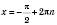 Розвязування найпростіших тригонометричних рівнянь