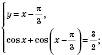 Приклади розвязування системи тригонометричних рівнянь