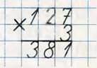Письмове множення і ділення двоцифрових та трицифрових чисел на одноцифрове число