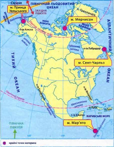 Географічне положення, берегова лінія та дослідження Північної Америки