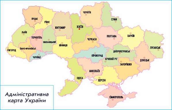 Найближчі сусіди України. Запрошення до подорожі