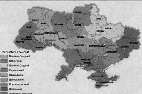 Економіко географічний поділ України