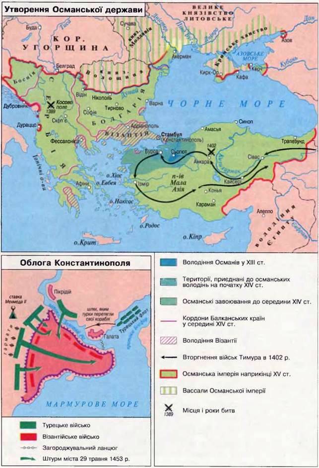 Утворення Османської імперії. Правління Мехмеда II