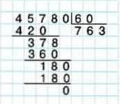 Письмове ділення багатоцифрових чисел на двоцифрове й трицифрове числа