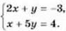 Система двох лінійних рівнянь з двома змінними та її розвязок. Розвязування систем лінійних рівнянь з двома змінними графічно