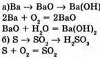 Ba oh 2 bacl. Химические уравнения bao. Получение bao. Ba bao ba Oh 2. Превращение ba Oh 2 2bao.