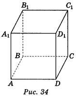 Теорема про існування і єдність прямої, яка проходить через дану точку і паралельна даній прямій