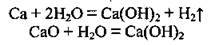 Кальцій гідроксид   Металічні елементи головної підгрупи II групи