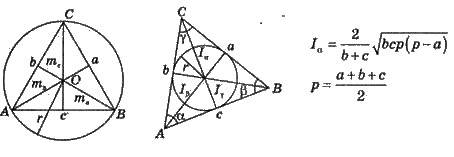 Теореми про рівність і подібність трикутників   ТРИКУТНИКИ