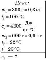 Розвязування задач на складання рівнянь теплового балансу