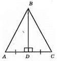 Медіана, бісектриса і висота трикутника. Властивість бісектриси рівнобедреного трикутника