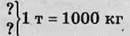 Усне множення і ділення чисел у межах 1000. Властивості множення і ділення