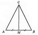 Трикутник і його елементи