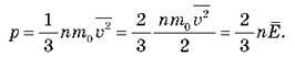 Основне рівняння МКТ ідеального газу