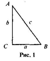 Розвязування прямокутних трикутників
