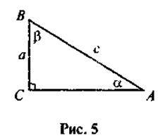 Розвязування прямокутних трикутників