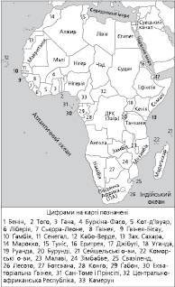 Країни Африки