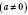 Формула коренів квадратного рівняння