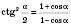 Тригонометричні функції числового аргументу