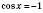 Розвязування найпростіших тригонометричних рівнянь