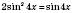 Деякі способи розвязування тригонометричних рівнянь