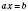 Лінійні рівняння з одним невідомим