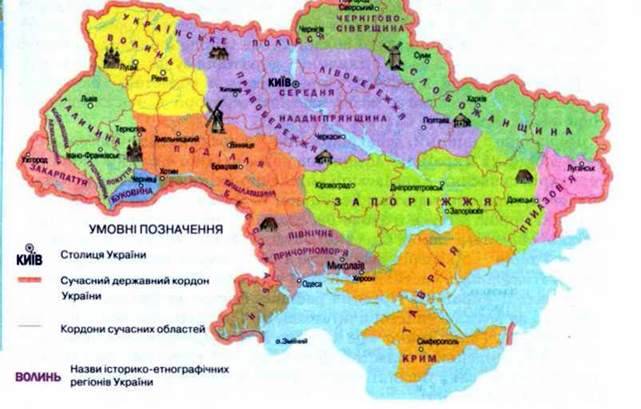 Українські історичні землі