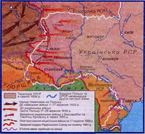 Вступ Червоної армії на територію Західної України