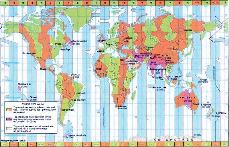 Географічні закономірності Землі, відображення їх на картах. Карта часових поясів