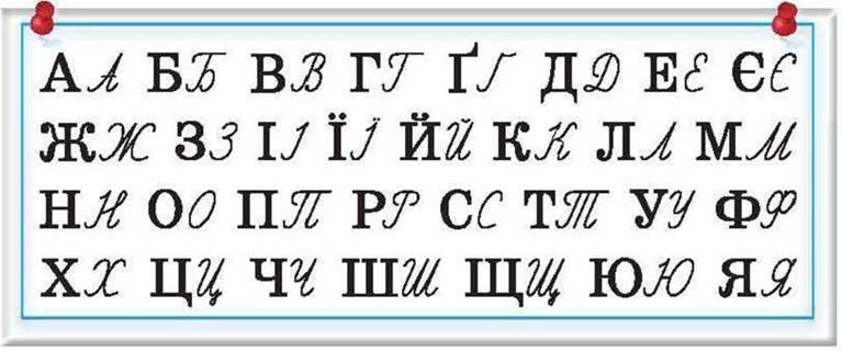 Какая буква украины. Украинский алфавит буквы. Прописной украинский алфавит. Прописные украинские буквы. Украинский алфавит письменные буквы.