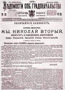 Російська революція 1905 1907 рр. в Україні