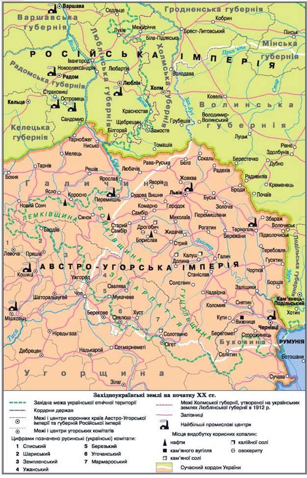 Західноукраінські землі на початку ХХ ст