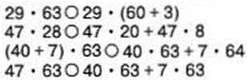Письмове множення й ділення двоцифрових і трицифрових чисел на одноцифрове та двоцифрове
