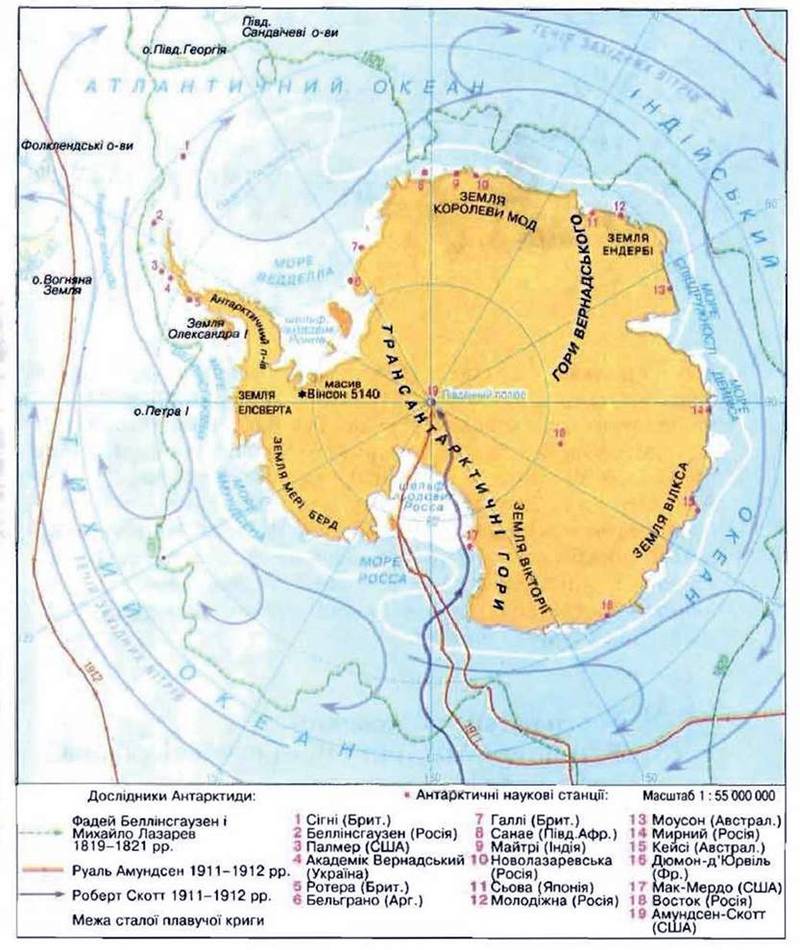Географічне положення. Відкриття Антарктиди та сучасні наукові дослідження материка