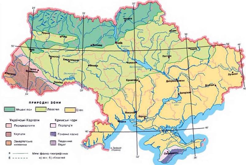Природні зони України. Карта природних зон