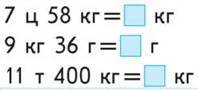 Задачі на знаходження трьох чисел за їх сумою і сумами двох доданків